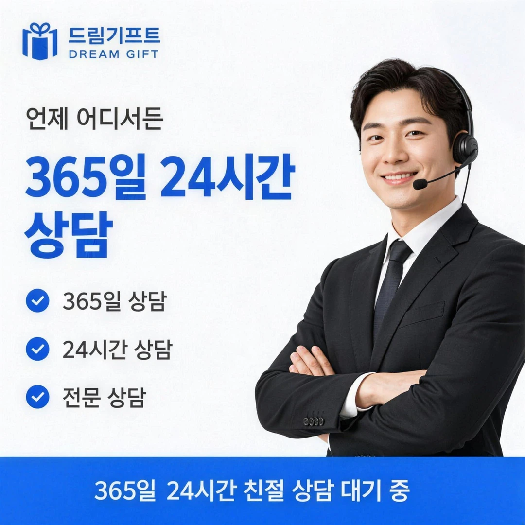 카드깡 업체 추천 안전거래 안내 드림기프트